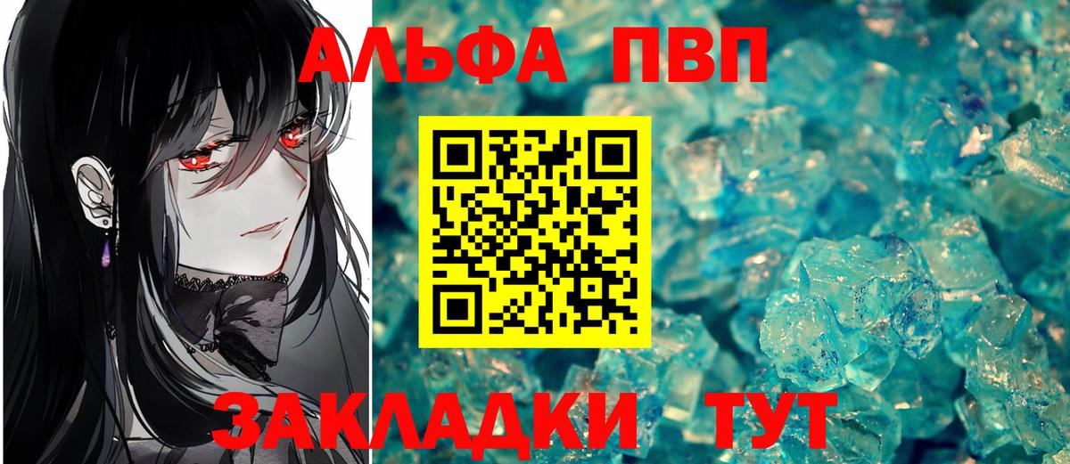 Нефтекумск  A PVP СК КРИС  Alfa_PVP СК КРИС  A PVP  APVP Crystall  Вход с VPN 