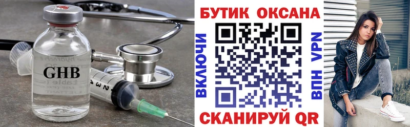 БУТИРАТ бутик  ссылка на мегу как войти  Нефтекумск 