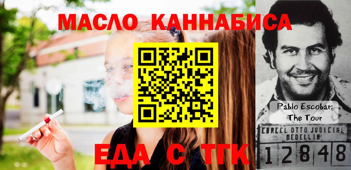 Cannafood конопля  Вход с VPN  Нефтекумск 