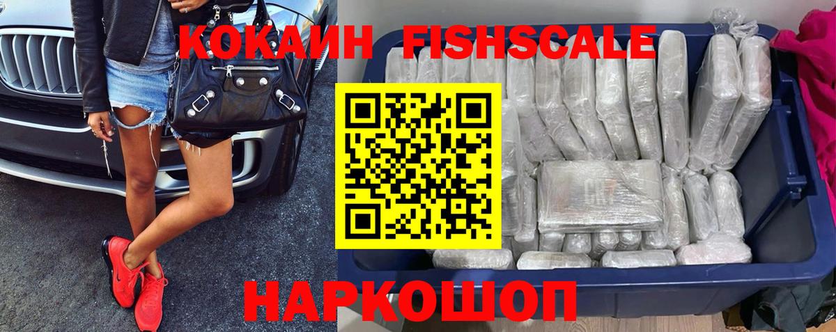COCAIN Эквадор Нефтекумск