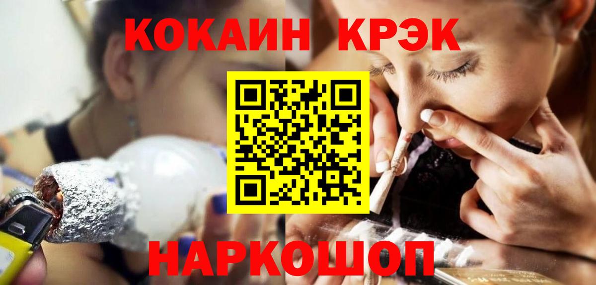 Cocaine 99%  КОКАИН 98%  Вход с VPN  КОКАИН  Нефтекумск 