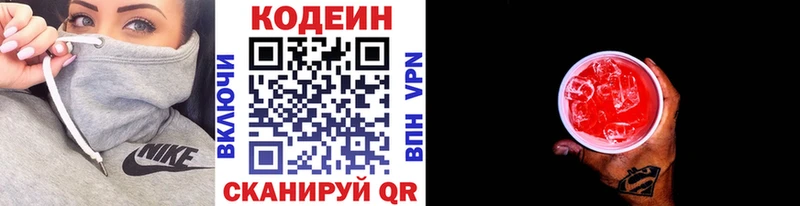 закладки  Нефтекумск  Codein Purple Drank 