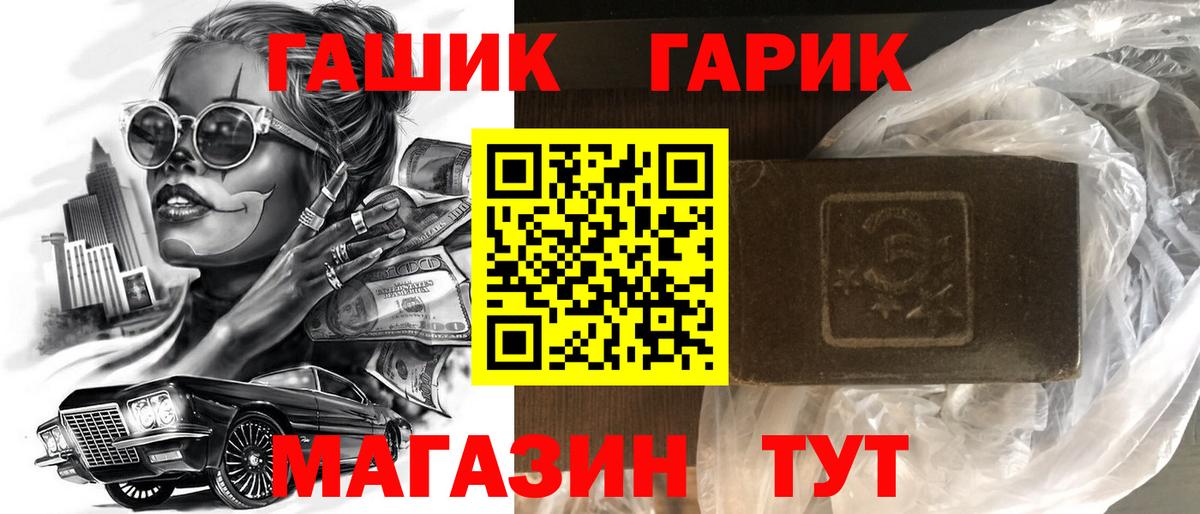 Нефтекумск  Гашиш индика сатива  Вход с VPN  ГАШ гарик 