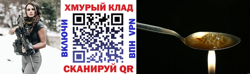 ГЕРОИН VHQ  мориарти формула  Нефтекумск  OMG tor 