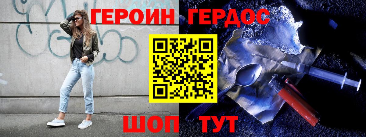 ГЕРОИН герыч Нефтекумск