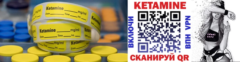 Кетамин VHQ  где найти наркотики  Нефтекумск 