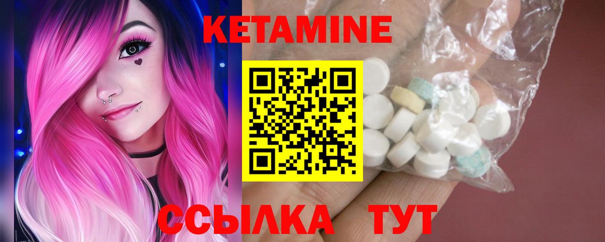 Кетамин ketamine  Вход с VPN  блэк спрут как войти  КЕТАМИН ketamine  Нефтекумск 