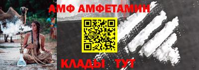 амфетамин Донской