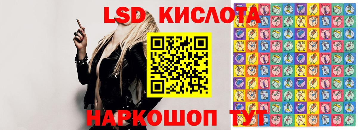 ЛСД экстази ecstasy Нефтекумск