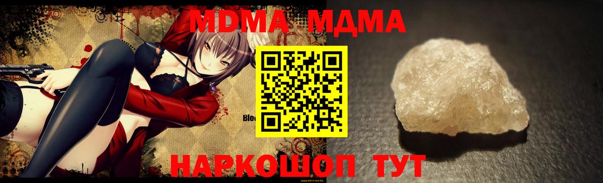 Нефтекумск  МДМА VHQ  MDMA кристаллы  МДМА  Вход с VPN 