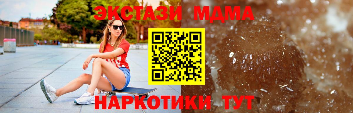 МДМА молли Нефтекумск