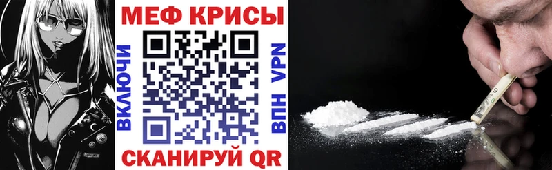 МЕФ мяу мяу  Нефтекумск 