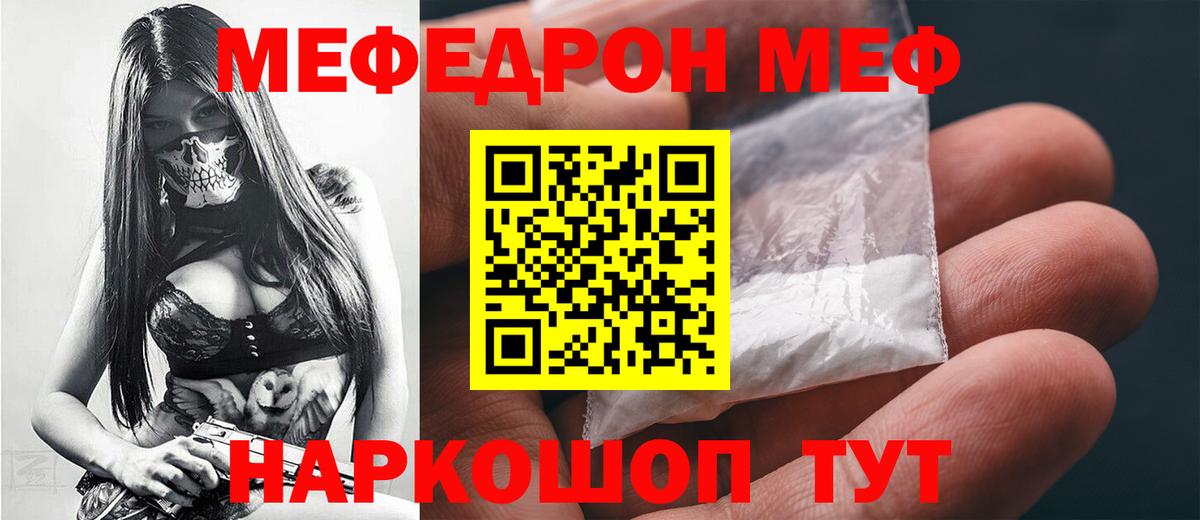 Меф мяу мяу  Мефедрон мяу мяу  Нефтекумск  МЕФ  Вход с VPN 