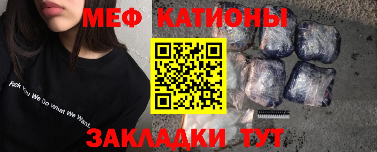МЕФ кристаллы Нефтекумск