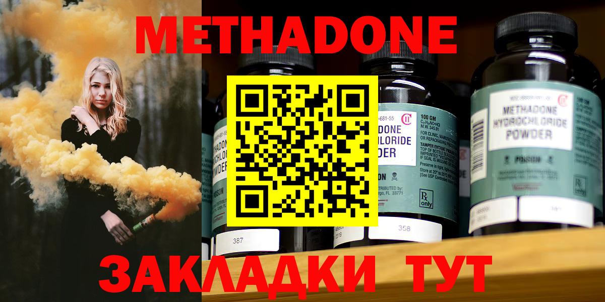 МЕТАДОН methadone  Метадон белоснежный  kraken как войти  Вход с VPN  Нефтекумск 