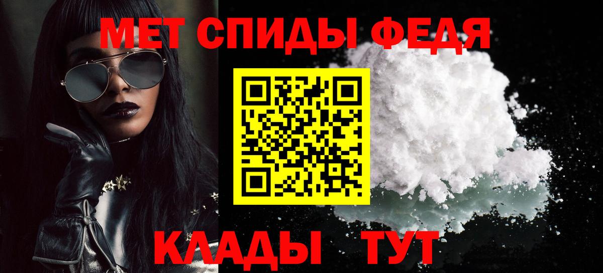МЕТАМФЕТАМИН мет Нефтекумск