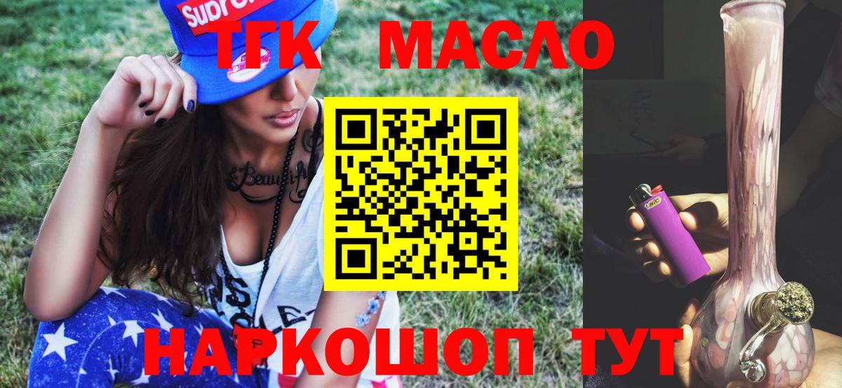 Дистиллят ТГК вейп  Вход с VPN  ТГК вейп с тгк  OMG онион  Нефтекумск 