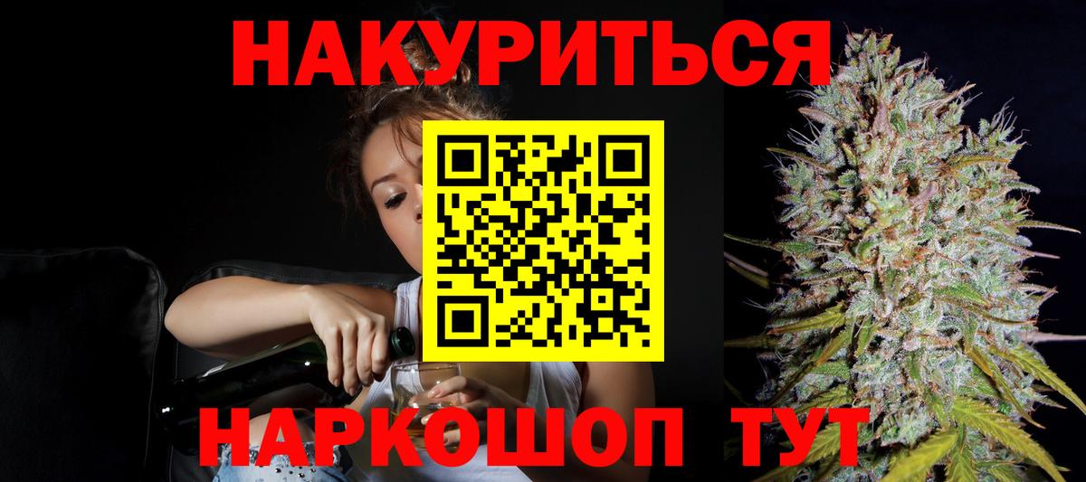 Шишки марихуана конопля Нефтекумск